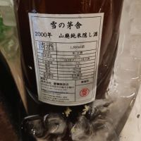 雪の茅舎