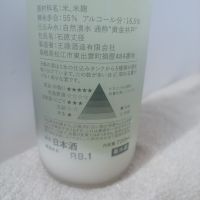 王祿のレビュー by_纯真丁一郎