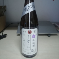 
            荷札酒_
            纯真丁一郎さん