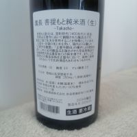 鷹長のレビュー by_纯真丁一郎