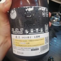 産土のレビュー by_纯真丁一郎