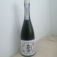 大信州