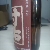 村祐のレビュー by_纯真丁一郎