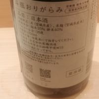 宮寒梅のレビュー by_纯真丁一郎