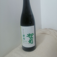 松の司