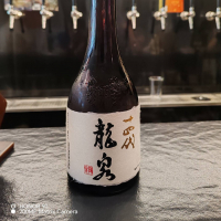 十四代