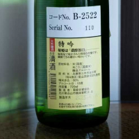 菊姫のレビュー by_纯真丁一郎