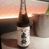 信州亀齢