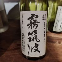 茨城県の酒