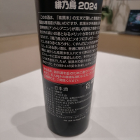 陽乃鳥のレビュー by_纯真丁一郎