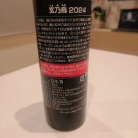 陽乃鳥のレビュー by_纯真丁一郎