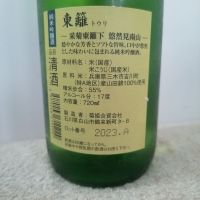 菊姫のレビュー by_纯真丁一郎