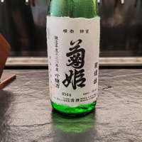 菊姫