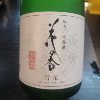 花の香