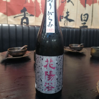 
            花陽浴_
            纯真丁一郎さん