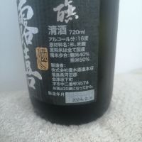飛露喜のレビュー by_纯真丁一郎