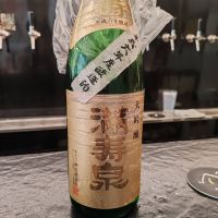 満寿泉