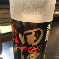 田酒