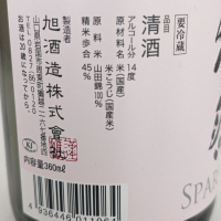 獺祭のレビュー by_TK