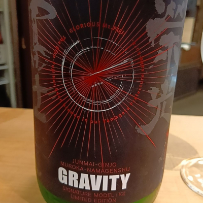 栄光冨士のレビュー by_独酌