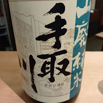 手取川のレビュー by_独酌