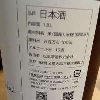 澤屋まつもとのレビュー by_独酌