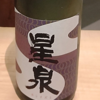 ほしいずみ