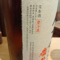 刈穂のレビュー by_独酌