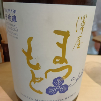 
            澤屋まつもと_
            独酌さん