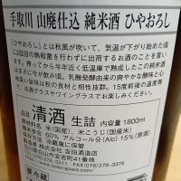 手取川のレビュー by_独酌