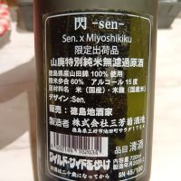 のレビュー by_独酌