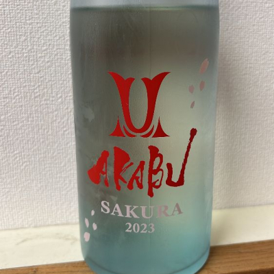 岩手県の酒