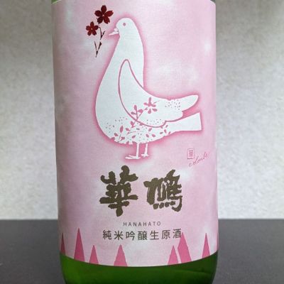 広島県の酒