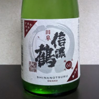 長野県の酒