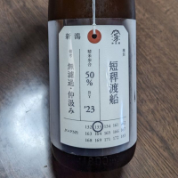 
            荷札酒_
            まこっちさん