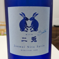愛知県の酒