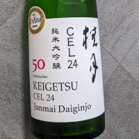高知県の酒