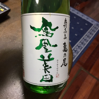 栃木県の酒