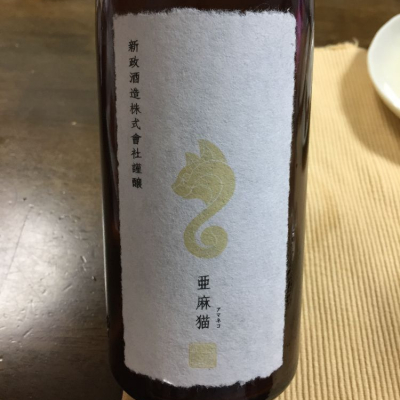 秋田県の酒