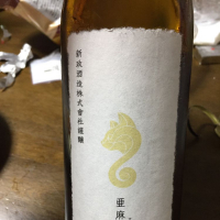 秋田県の酒