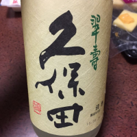 新潟県の酒