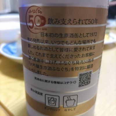 きくすい　日本酒 能代 喜久水酒造（きくすい）喜一郎の酒 特別純米通販【柴田酒店