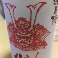 赤武