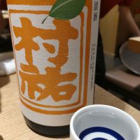 村祐