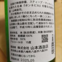 山本のレビュー by_ゆーせー