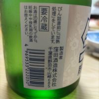 勝鹿のレビュー by_ゆーせー