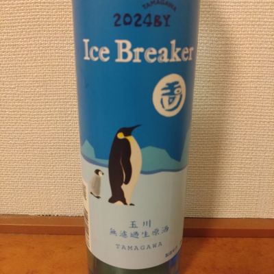 玉川のレビュー by_kyujim