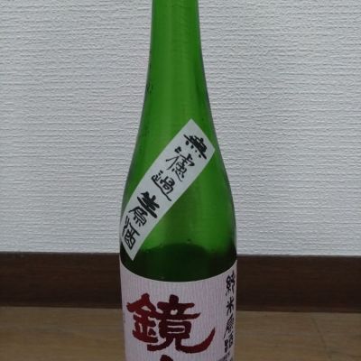 鏡山のレビュー by_kyujim
