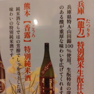 龍力のレビュー by_kyujim