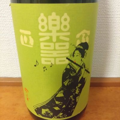 楽器正宗のレビュー by_kyujim